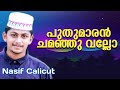    nasif calicut  seaforth media