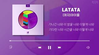 (여자)아이들 노래모음 35곡 가사포함 GI DLE Playlist 35 Songs Korean Lyrics