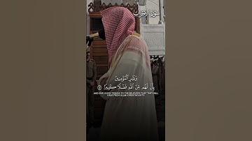 تلاوة بديعة من سورة الأحزاب | تلاوة فضيلة الشيخ د.#عبدالرحمن_المغامسي