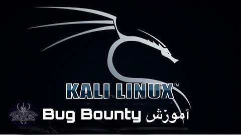 ۱۳.آموزش bug bounty، آموزش نفوذ blind sql injection در dvwa low security