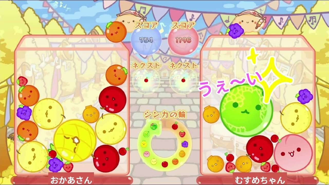 親子でスイカゲーム対決！