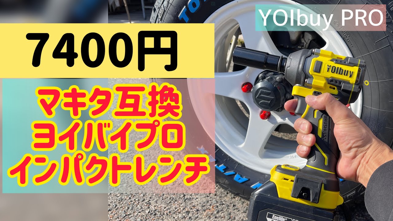 Honest Review] I tried out a super cheap Makita compatible impact