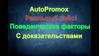 Yandex User Factor Manipulation — A Real-World Case Study with Proof screenshot 3