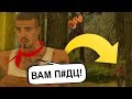 КОГО ПОСЛЕДНИМ НАЙДУТ В ЛЕСУ ПОЛУЧИТ 5.000.000$ В GTA SAMP!