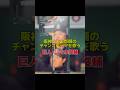 勝利目前のマー君の前で阪神を応援❗️笑