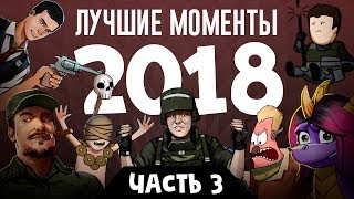 :    2018,  3 (-)