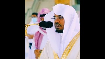 تلاوة جميلة للشيخ ياسر الدوسري #ياسر_الدوسري #ماهر_المعيقلي#ناصر_القطامي #السديس #امام_الحرم_المكي
