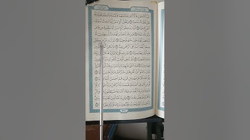 اتقان تلاوة سورة مريم ص٣١٠ مع شرح أحكام تجويد الآيات