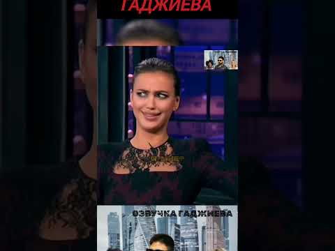 Ирина Шейк о Криштиану Роналду/Irina Shake on Cristiano Ronaldo. #Иринашейк #shake #football