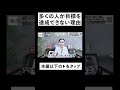 多くの人が目標を達成できない理由