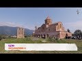 Святыни Армении #3 ОДЗУН