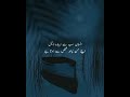 Insan sab say ziada zaleel apny man pasand shakhas say hota ha | Anmol tv