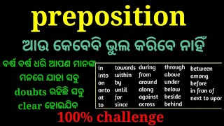 preposition in Odia Best trick | Preposition List | Preposition