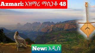 Ethiopia: ምርጥ የአገር ትዝታ አዝማሪ ማሲንቆ - Azmari Masinko | Best Ethiopian Azmari Music Part 48 Ethiopia: ምርጥ የአገር ትዝታ አዝማሪ ማሲንቆ - Azmari Masinko | Best Ethiopian Azmari Music Part 48