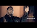 كوم اكعد لزينب عبد الرزاق الناطق 