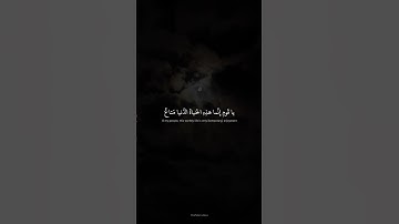 يا قَومِ إِنَّما هذِهِ الحَياةُ الدُّنيا مَتاعٌ | محمد صديق المنشاوى | سورة غافر