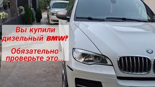 видео: Купили дизельный BMW? Как не попасть на дорогой ремонт? картинка: Купили дизельный BMW? Как не попасть на дорогой ремонт?