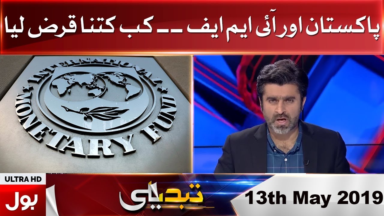 Tabdeeli With Ameer Abbas Full Episode 13th May 2019 | BOL News