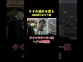 【髪型】タイ･バンコクで改めてピーキーブラインダーズ風ヘアに挑戦する異国の地ヘアカット系YouTuberのタイ冒険記vlog【散髪/ピーキーニキ/トーマスシェルビー】