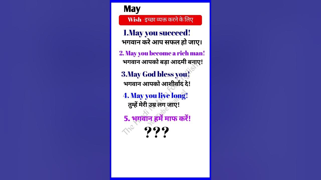 may-in-optative-sentence-shorts-for-spoken-english-spokenenglish