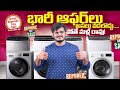 Best Washing Machines for Republic Day Sale 2026 – Top Picks!