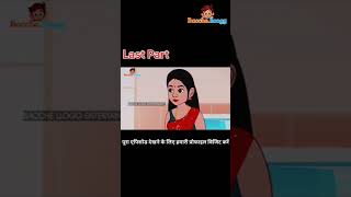 Last Part | 5G बहू | Hindi Kahani | Funny Moral Story | @Bacche.loogg | #hindikahanian