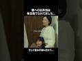 美人妻の本性がエグい... #bumpドラマ #愛の炎罪 #不倫