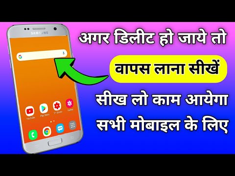 वीडियो: मैं अपनी होम स्क्रीन से Google Assistant का आइकॉन कैसे हटाऊँ?