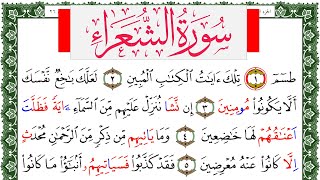 سورة الشعراء مكتوبة محمد عبد الكريم Surah Al Shoaraa برواية ورش عن نافع من طريق الاصبهاني