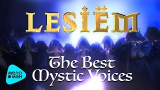 Lesiem  The Best Mystic Voices 2017 (поклонникам Enigma | Gregorian | Era | Delerium)
