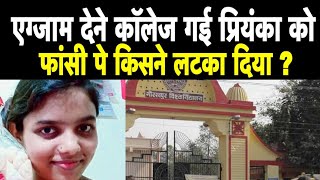 gorakhpur university - hind voice news - cm yogi - up election - priyanka - latest news