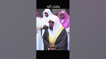 #الشيخ #عبدالرحمن_السديس [سورة الجاثيه] الآية 18+19+20 #القران #letestclipbyhafizimranrashadi