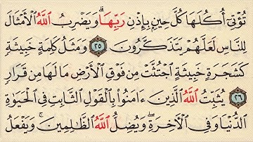 حفظ و مراجعة القران  , سورة ابراهيم  , محمد صديق  المنشاوي  Quran memorisation Surat Ibrahim