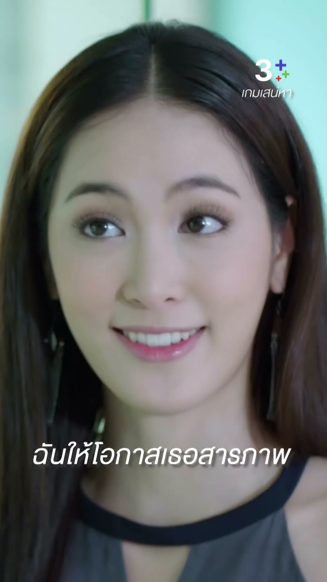 คุณนก อาจจะอยากได้คนปลอบใจ พาไปขึ้นสวรรค์ #เกมเสน่หา #เจมส์จิรายุ #แพรพิชชาภา #ละครช่อง3