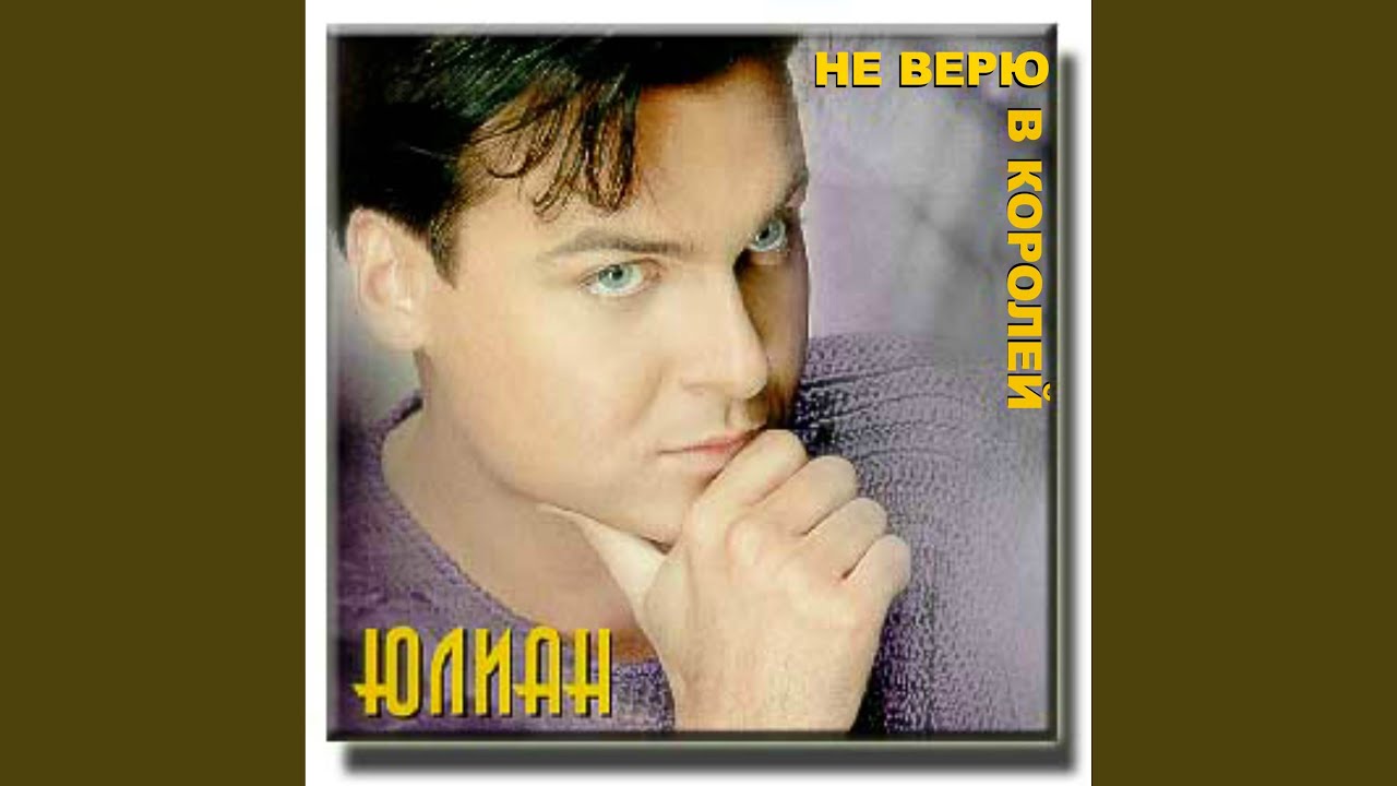 Не горюйте, княжна - YouTube