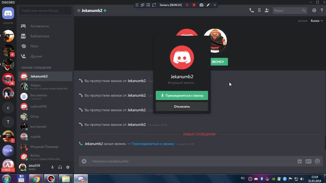 Новая мелодия Discord? 