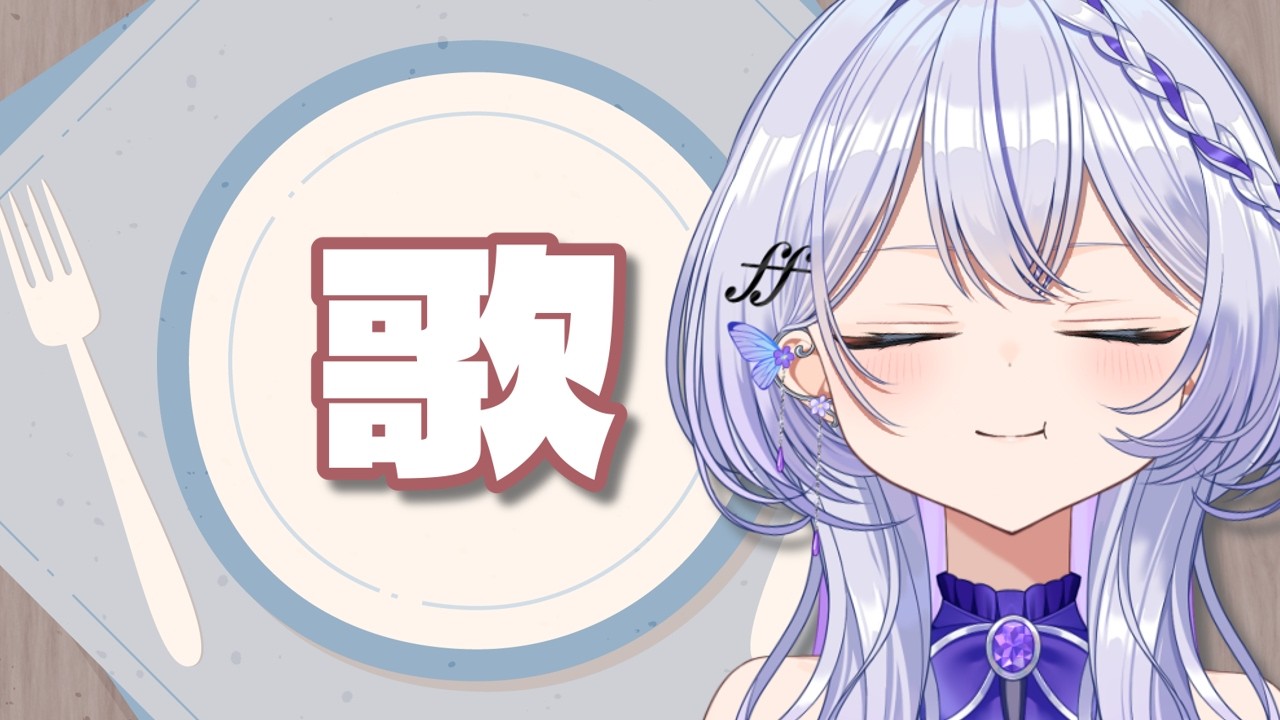 【縦型歌枠 #shorts 】ランチタイムに一曲聴いていきませんか?【 #無原唱レコード / #ルシェルーム 】