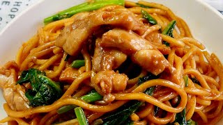 Works with ANY Noodles! The PERFECT Chicken Chow Mein Recipe 豉油皇炒鸡面 Stir Fry Soy Sauce Noodles screenshot 3