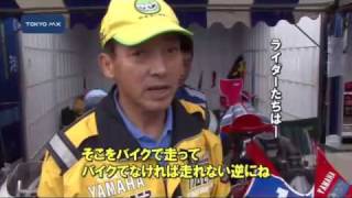 第3回三宅島バイクイベント　オンロードからオフロードへ