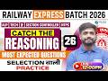 Railway Express Batch 2026 🚆 Catch the Reasoning-26 🚂 Most Expected Reasoning Questions 🔥Lakshya Sir