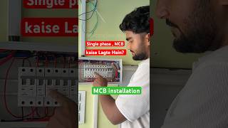 MCB Wiring Karne Ka Sahi Tarika ⚡ #MCBWiring #ElectricalTips