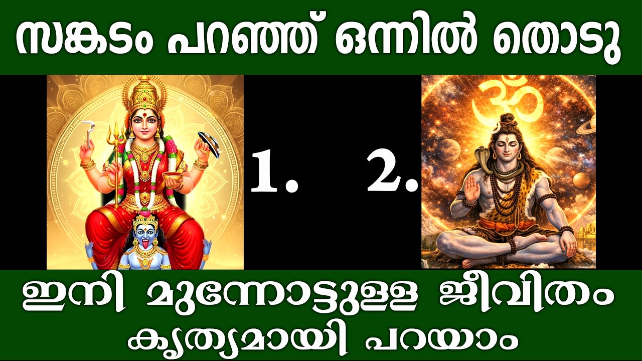 മനസ്സിലെ സങ്കടം പറഞ്ഞ് ഒന്നിൽ തൊടു,ഉടനെ സംഭവിക്കുന്ന ചില കാര്യങ്ങൾ അറിയാം