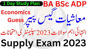 Economics Part 1 Guess Paper | Qasim Wattoo Official Guess Video