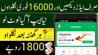 Daily 1800 PKR Earn Money Online 2023 | How to Earn Money Online For Students | Earn Money Apps 2023 screenshot 2