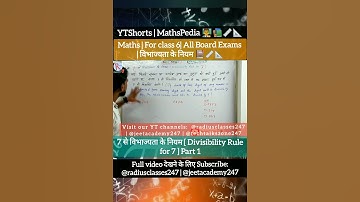 Divisibility Rule for 7 ( 7 से विभाज्यता के नियम) | #P1 | #Shorts #mathspedia  #byjeetsir 👨‍🏫