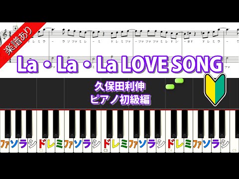 La・La・La LOVE SONG - 久保田利伸