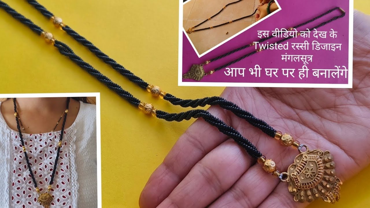  Twisted Rope Mangalsutra ,रस्सी जैसा मंगलसूत्र की डोरी बनाना सीखें वो भी घर पर #twistedmangalsutra 