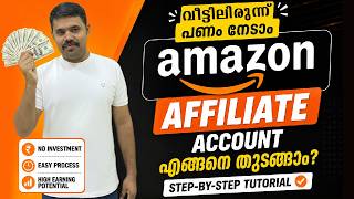 Information How to Create an Amazon Affiliate Account | How to Create Amazon Affiliate Links | Amazon Associates Update