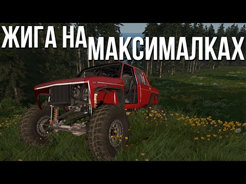 ВАЗ 2106 на стероидах! Жигули-бигфут! Самый жёсткий оффроад корч! (Реальная Жизнь в BeamNG)