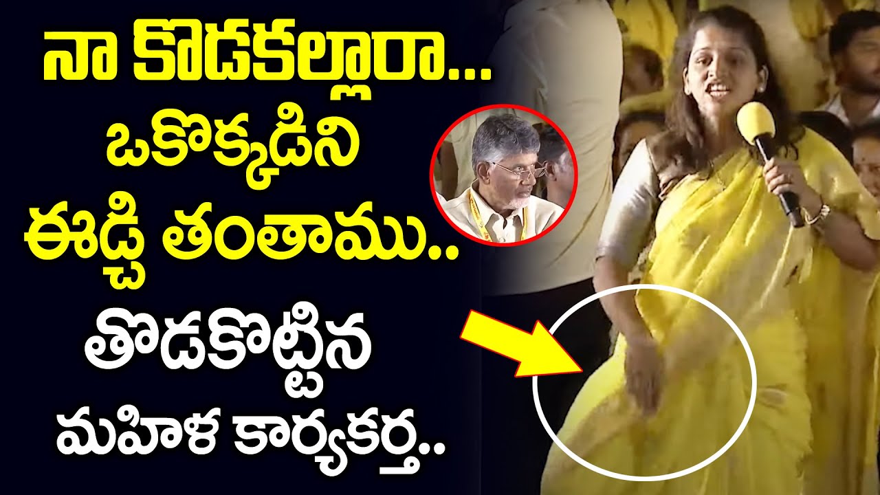 TDP Greeshma Kavali Aggressive Speech at TDP Mahanadu 2022 @Ongole | Chandrababu | Myra Media